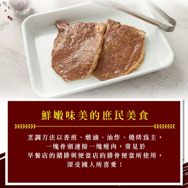 【享吃肉肉】嫩煎古早味鐵路排骨15包(100g±10%/包)