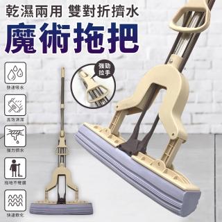【EZlife】乾濕兩用雙對折擠水式魔術拖把(附備用膠棉x1)