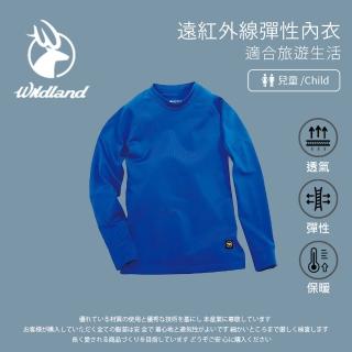 【wildland 荒野】兒童遠紅外線彈性內衣-中藍色-w2680-77(男童/內睡衣/童內著/居家服)