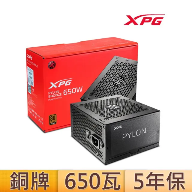 【XPG】威剛 650瓦 80PLUS銅牌 電源供應器(PYLON 650W)