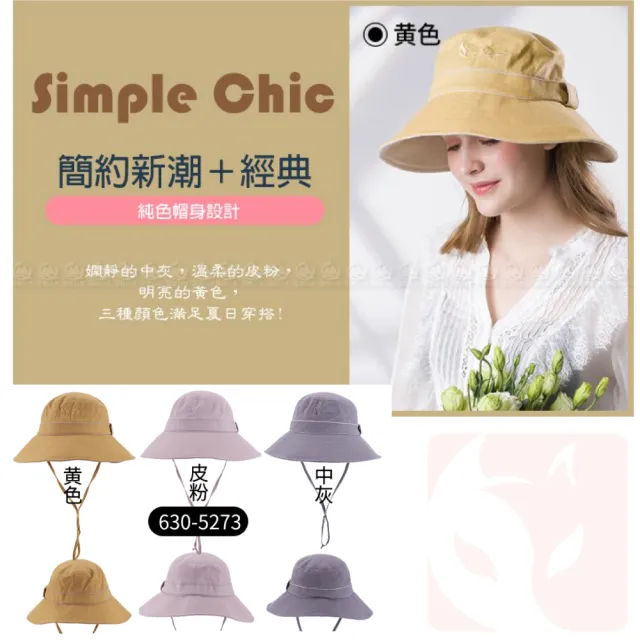 【ACTIONFOX】抗UV抗菌遮陽帽《黃》630-5273/漁夫帽/防曬帽/休閒帽(悠遊山水)