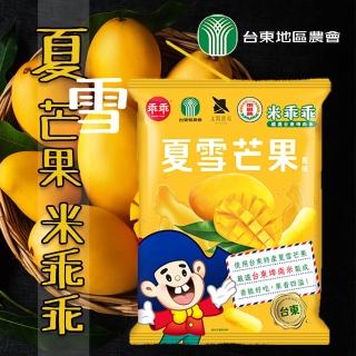 【臺東地區農會】夏雪芒果米乖乖X1箱(52gX12包/箱)