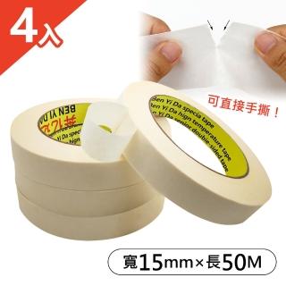 【臺灣霓虹】輕鬆手撕無殘膠高黏美紋紙膠帶4捲入-1.5cmx50公尺
