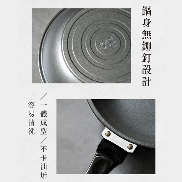 【米雅可】Miyaco不沾深型平底鍋 30cm 台灣製造(不沾鍋)
