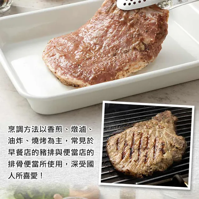 【享吃肉肉】超厚切古早味鐵路排骨15包(200g±10%/包)