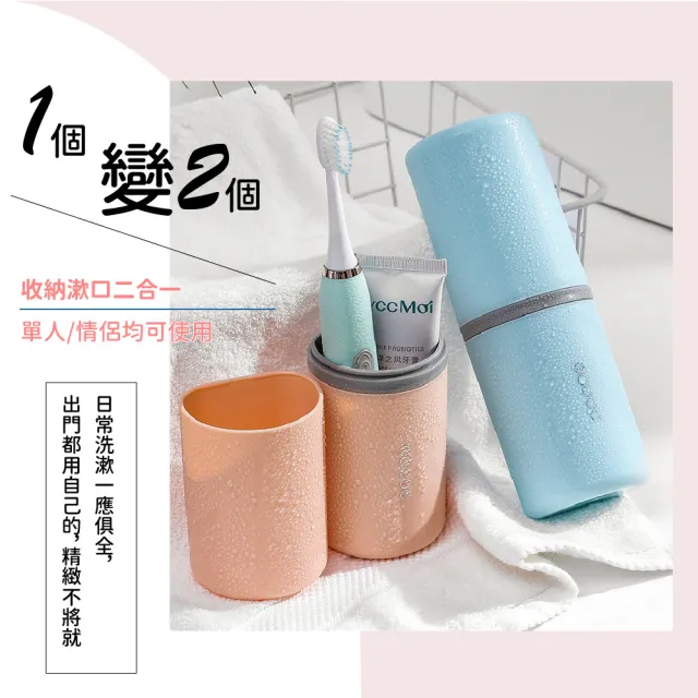 【盥曜天】簡約旅行盥洗收納杯(出差 出國 杯子 防塵 牙刷杯 收納盒 漱口杯 盥洗用品 牙刷牙膏收納)