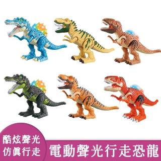 【啾愛你】電動行走聲光恐龍模型公仔 6款造型(恐龍玩具/聲光玩具/模擬行走)