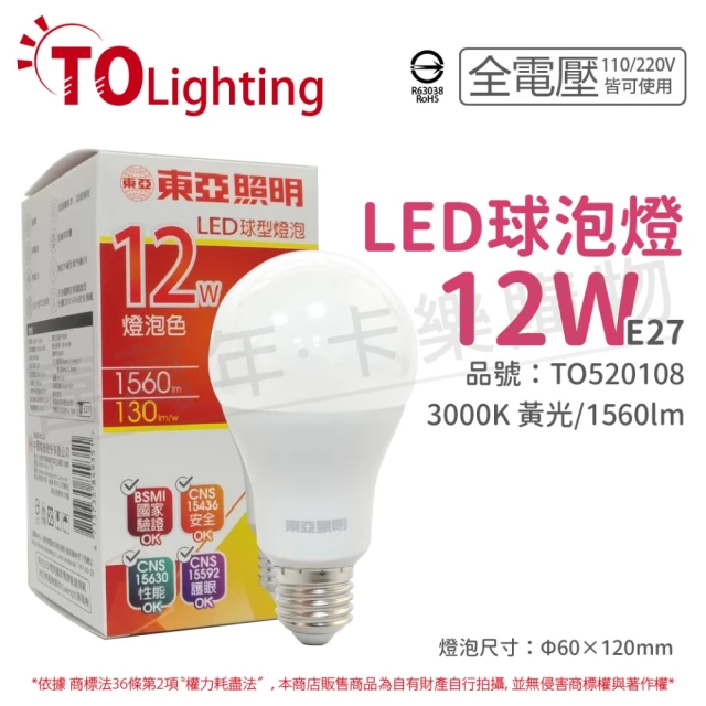 【東亞照明】6入 LLA60-12AAL LED 12W 3000K 黃光 E27 全電壓 球泡燈_TO520108