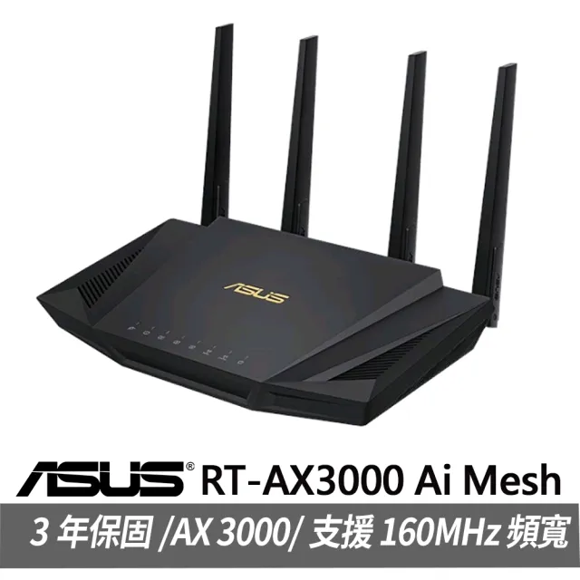 ASUS 華碩】WiFi 6 雙頻AX3000 AiMesh 路由器/分享器(RT-AX3000 V2
