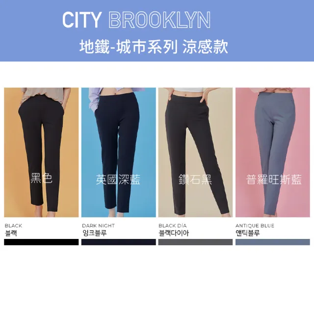 【STL】韓國瑜珈 涼感 女 City Brookyln 運動機能 修身 挺磅 加長+7cm 直筒 長褲(普羅旺斯藍AntiqueBlue)