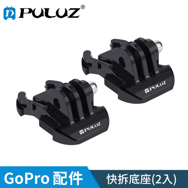 【PULUZ 胖牛】GoPro 快拆底座(2入)