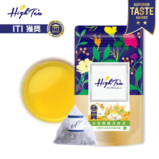 【High Tea】金麥蜂釀香綠茶2gx12入x1袋(入口撲鼻濃郁蜂蜜香氣)