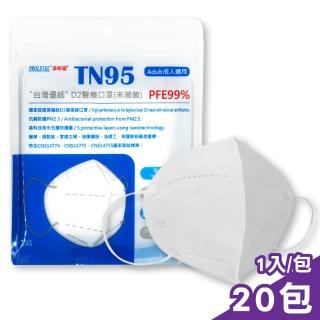 【臺灣優紙】N95 醫用口罩-1入X20包