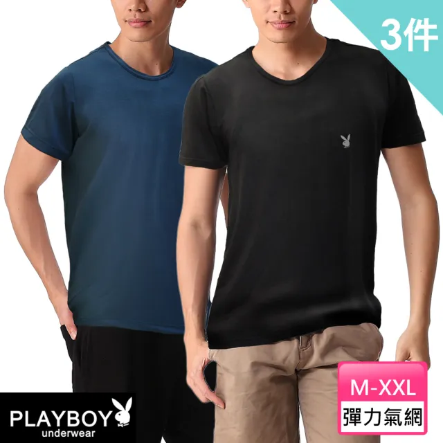 【PLAYBOY】3件組 超彈力氣網清爽速乾圓領短袖-速(高伸展性/短袖/內衣/男內著)