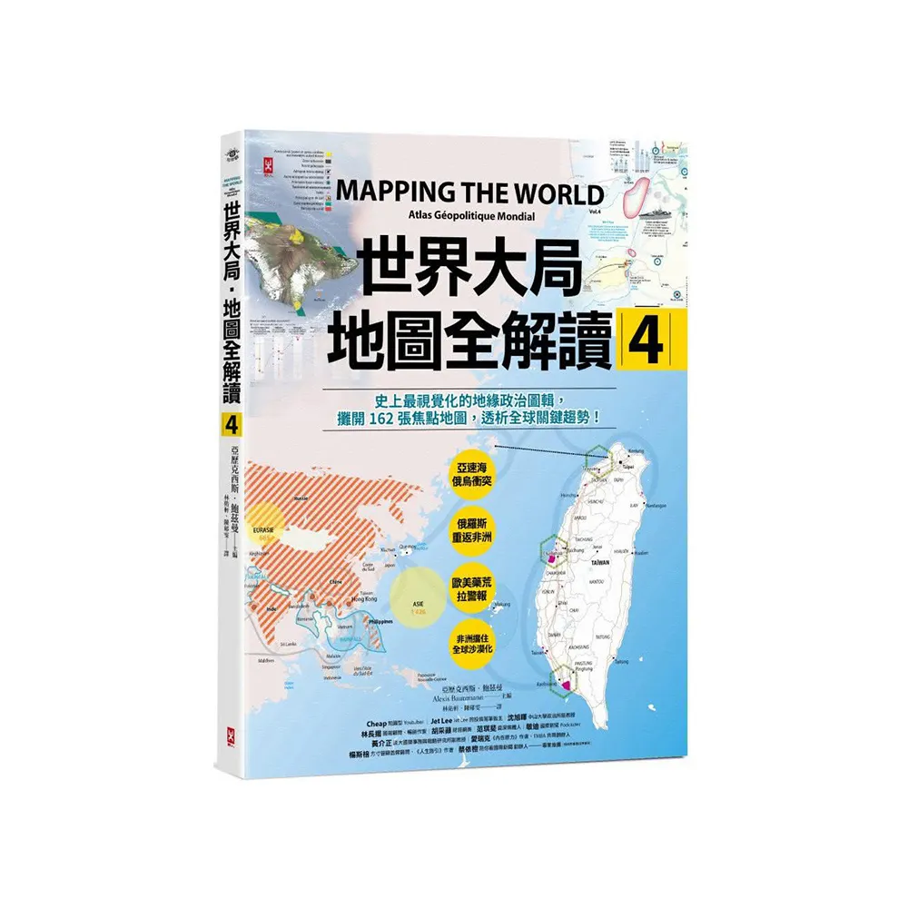 世界大局．地圖全解讀【Vol.4】：有錢買不到藥？得稀土者得天下？COVID-19燒掉東南亞千億人民幣