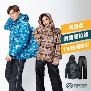【OutPerform】去去雨水走斜開雙拉鍊揹包兩件式(斜開雙拉鍊+揹包空間)
