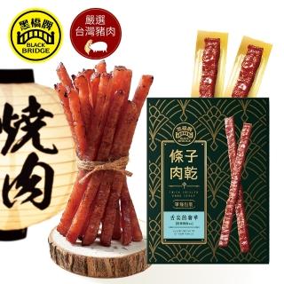 【黑橋牌】黑豬燒肉風味條子肉乾單條包裝(175g/盒;臺灣豬肉/零食/送禮)