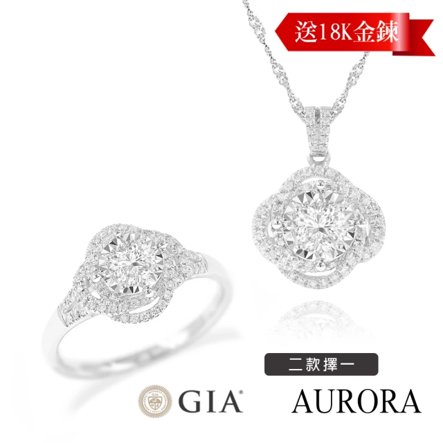 AURORA 歐羅拉 GIA 50分DVS2天然真鑽石18K金鑽戒 鑽墜 花夢(二款擇一)