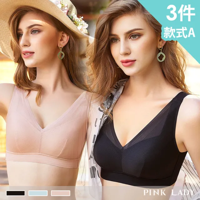 【PINK LADY】3件組-4款可挑-B-E罩杯 無鋼圈舒適 內衣(包覆/大胸顯小/透氣/無痕/機能內衣)