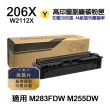 【Ninestar】HP W2112X 206X 黃色 高印量副廠碳粉匣 含晶片 適用 M283FDW M255DW