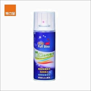 【特力屋】恐龍 環保水性噴漆 紅色