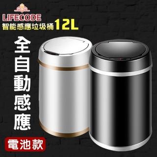 【LIFECODE】炫彩智慧感應垃圾桶-多色可選(12L-電池款)
