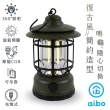 【aibo】USB充電式 360°照明 復古LED露營燈(長效續航)