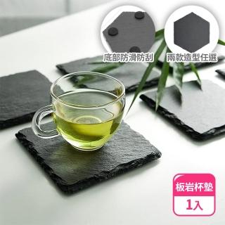 【阿莎&布魯】自然板岩杯墊 1入(兩款任選)