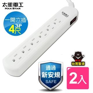 【太星電工】一開六插電腦延長線3P/15A/4尺-2入(OCB61304*2)