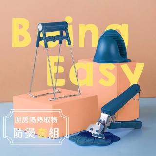 【Fili】廚房隔熱取物防燙四件套組(一套搞定 加贈北歐風牙籤罐)