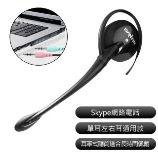 【臺灣霓虹】單邊掛耳式可調音量電腦耳麥Skype網路電話