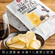 【咖樂迪咖啡農場】黑松露洋芋片 5入組(100g/1包)