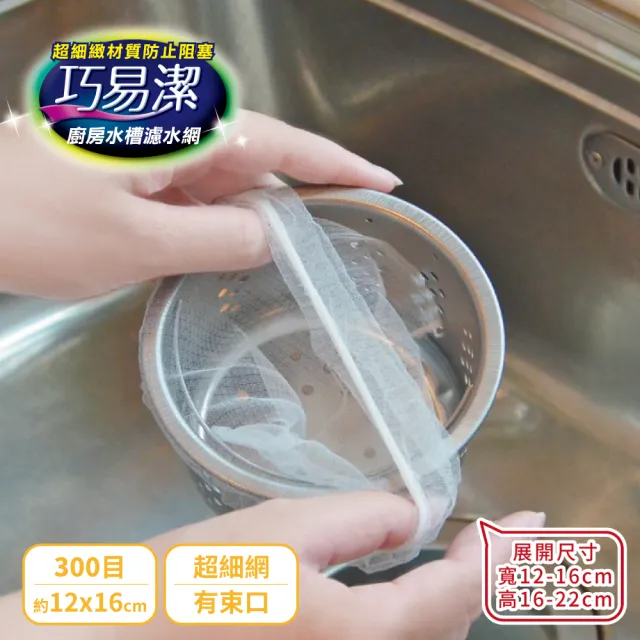 【百特兔寶】巧易潔水槽濾水網600枚組合包(菜渣過濾/排水孔過濾/網狀過濾/殘渣過濾/廚房用品)