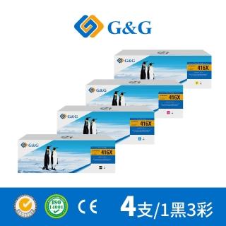 【G&G】for HP 1黑3彩 W2040X~W2043X 含新晶片 高容量相容碳粉匣(適用HP Color LaserJet Pro M454dw)
