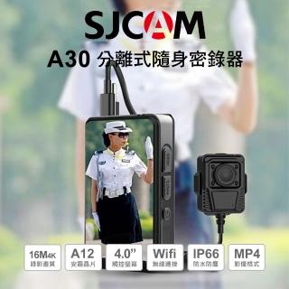 【SJCAM】A30 警用專業級分離式監控密錄器 原廠公司貨(贈64G 記憶卡)