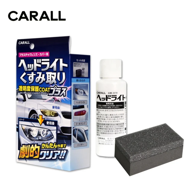 Carall 2070 大燈還原鍍膜劑 80g(日本原裝進口)