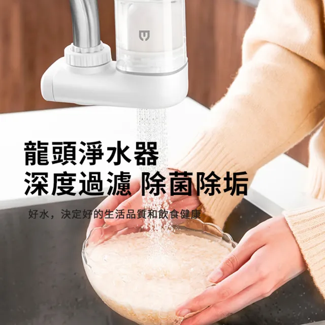 【Yinmi】家用廚房水龍頭淨水器 過濾器 自來水濾水器 附濾芯*4