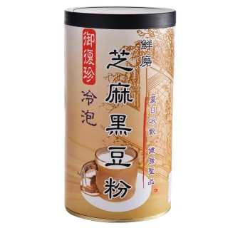【御復珍】黃金芝麻黑豆粉-純粉450gX6罐