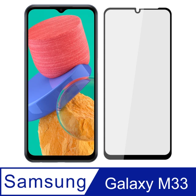 【Ayss】Samsung Galaxy M33 5G/6.6吋 超好貼滿版鋼化玻璃保護貼(滿膠平面滿版/9H/疏水疏油-黑)