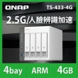 【QNAP 威聯通】TS-433-4G 4Bay NAS 網路儲存伺服器
