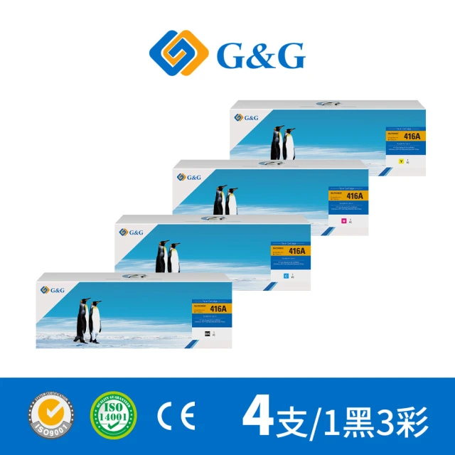 【G&G】for HP 1黑3彩 W2040A~W2043A 含新晶片 相容碳粉匣(適用HP Color LaserJet Pro M454dw)