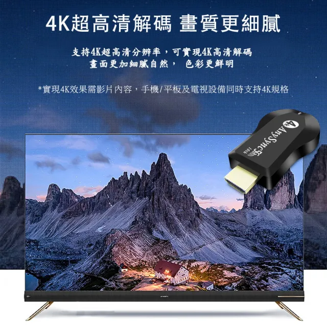 【DW 達微科技】第十代AnySync 尊榮款4K四核心雙頻5G全自動無線影音電視棒(附4大好禮)