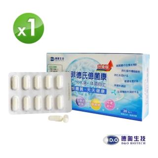 【德奧生技】日本森永比菲德氏億菌康升級版1入組(1入x30顆)