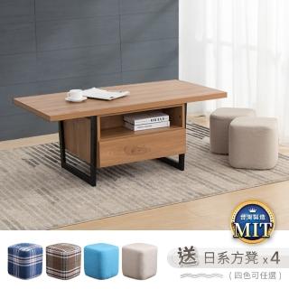 【IDEA】和風機能複合式茶几/餐桌(四色任選/贈方凳*4)