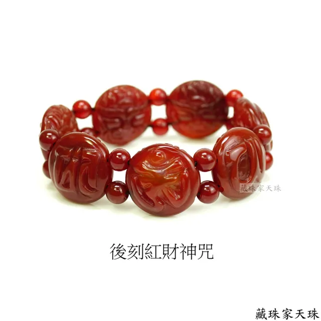 【藏珠家】紅玉髓紅財神天珠手鍊