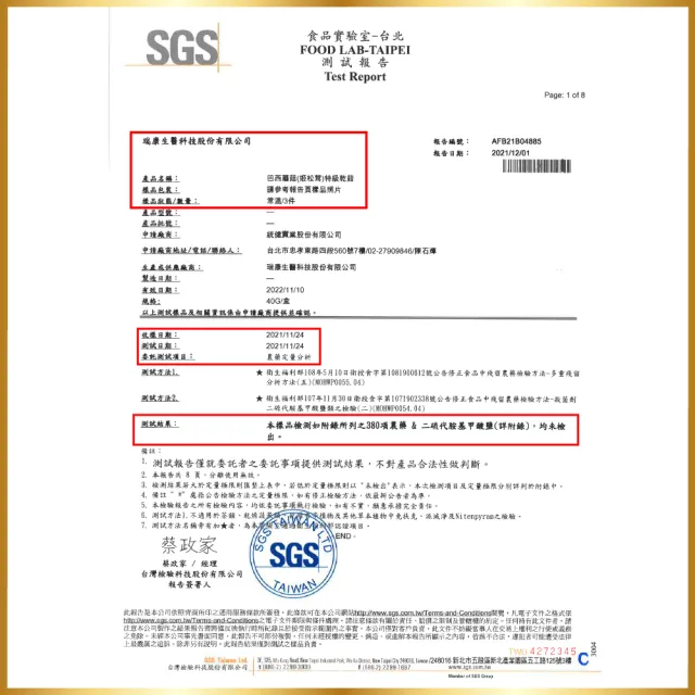 【瑞康生醫】台灣巴西蘑菇乾菇-冷凍乾燥技術-家庭號55g/入-5入(巴西蘑菇 姬松茸  巴西蘑菇乾菇)