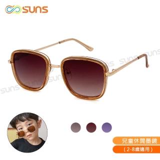【SUNS】時尚兒童輕量金屬方框墨鏡 韓版流行墨鏡 共三色 抗UV400(採用PC防爆鏡片/安全防護/防撞擊)