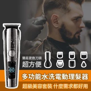 【LC生活科技】4D多功能水洗電動理髮器6合1套裝