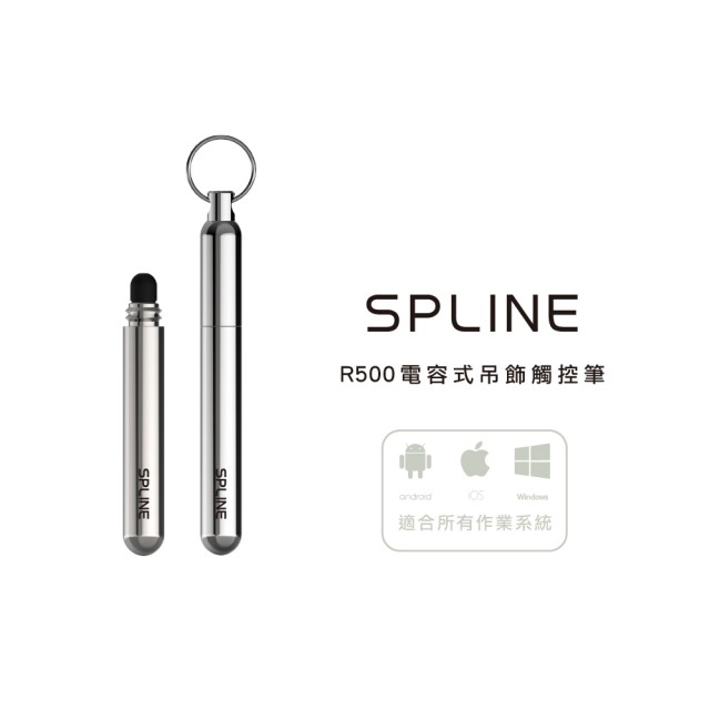 【SPLINE】R500 電容式吊飾觸控筆(觸控筆、防疫筆)