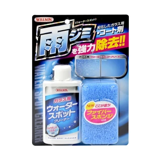 【WILLSON】02070 超強力玻璃油膜水漬去除劑(日本原裝進口)
